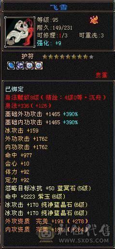 【邀月推荐】准6神超帅三修武当，可转天山，断桥等100件时装，限定坐骑幻世都有，裸属性血量没吃药