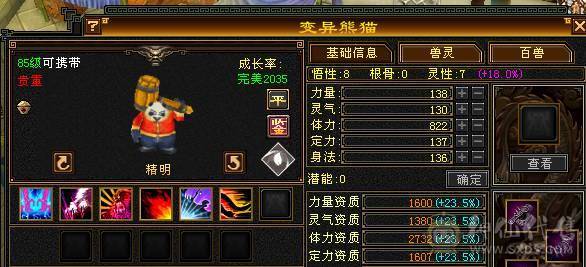 【邀月推荐】准6神超帅三修武当，可转天山，断桥等100件时装，限定坐骑幻世都有，裸属性血量没吃药
