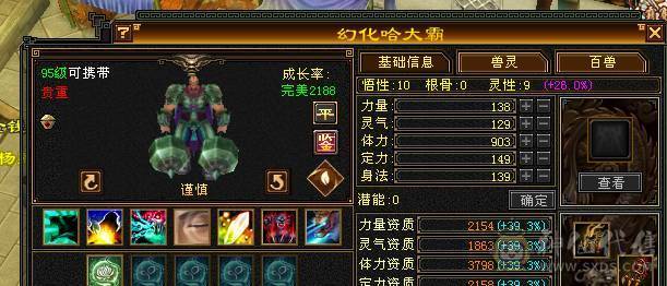 【邀月推荐】准6神超帅三修武当，可转天山，断桥等100件时装，限定坐骑幻世都有，裸属性血量没吃药