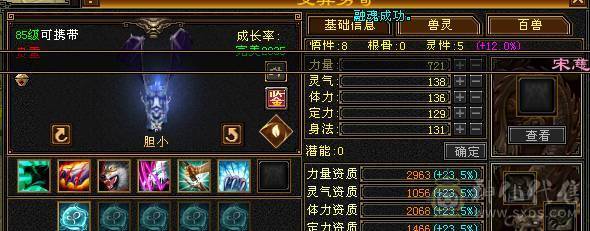【邀月推荐】准6神超帅三修武当，可转天山，断桥等100件时装，限定坐骑幻世都有，裸属性血量没吃药