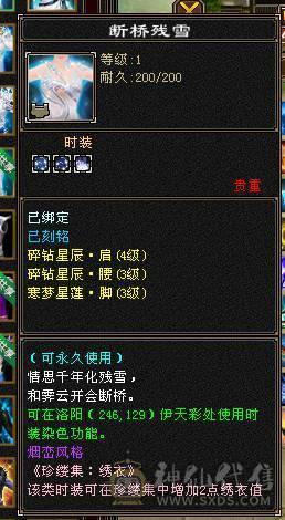 【邀月推荐】准6神超帅三修武当，可转天山，断桥等100件时装，限定坐骑幻世都有，裸属性血量没吃药