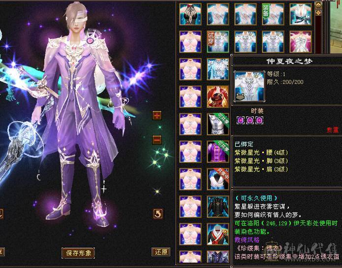 【邀月推荐】准6神超帅三修武当，可转天山，断桥等100件时装，限定坐骑幻世都有，裸属性血量没吃药