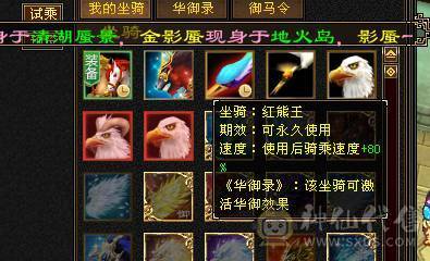 【邀月推荐】准6神超帅三修武当，可转天山，断桥等100件时装，限定坐骑幻世都有，裸属性血量没吃药