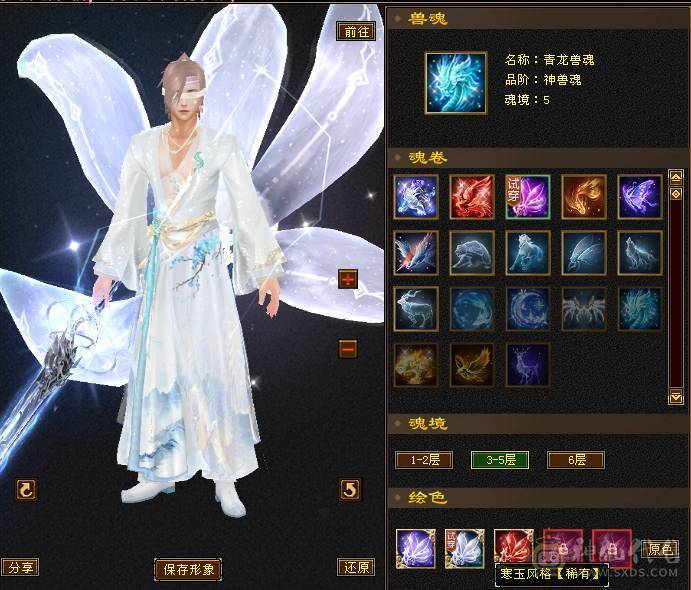 【邀月推荐】准6神超帅三修武当，可转天山，断桥等100件时装，限定坐骑幻世都有，裸属性血量没吃药