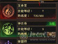 【邀月推荐】准6神超帅三修武当，可转天山，断桥等100件时装，限定坐骑幻世都有，裸属性血量没吃药