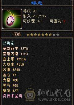 【邀月推荐】准6神超帅三修武当，可转天山，断桥等100件时装，限定坐骑幻世都有，裸属性血量没吃药