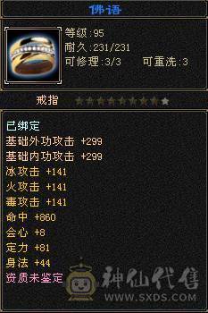 【邀月推荐】准6神超帅三修武当，可转天山，断桥等100件时装，限定坐骑幻世都有，裸属性血量没吃药