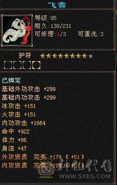 【邀月推荐】准6神超帅三修武当，可转天山，断桥等100件时装，限定坐骑幻世都有，裸属性血量没吃药