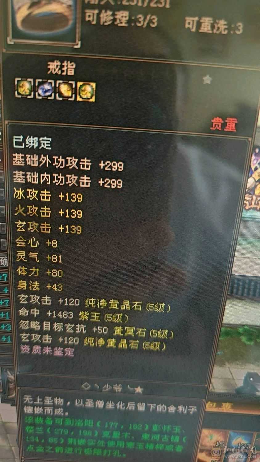 ，可砍价，急出，修炼心法以满，满状态可达93万血，六阶幻蝶，鹿蜀六阶都能锁六条，，修炼心法全满，最新面板