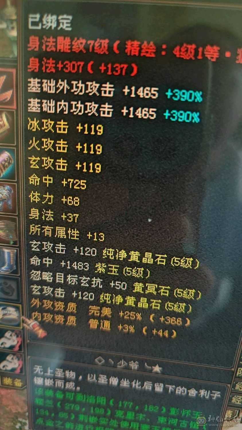 ，可砍价，急出，修炼心法以满，满状态可达93万血，六阶幻蝶，鹿蜀六阶都能锁六条，，修炼心法全满，最新面板