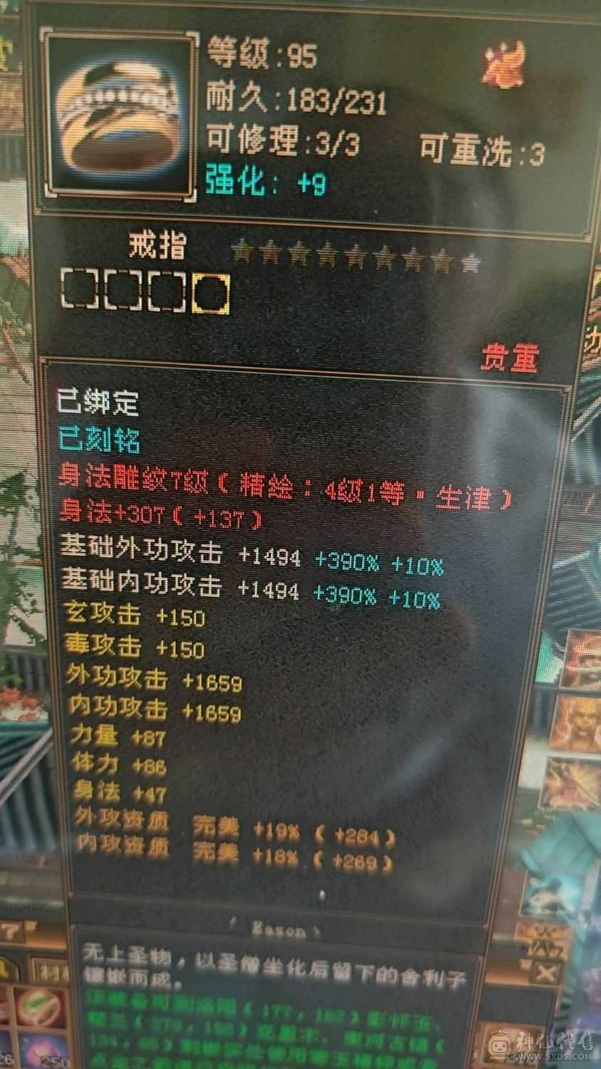 ，可砍价，急出，修炼心法以满，满状态可达93万血，六阶幻蝶，鹿蜀六阶都能锁六条，，修炼心法全满，最新面板