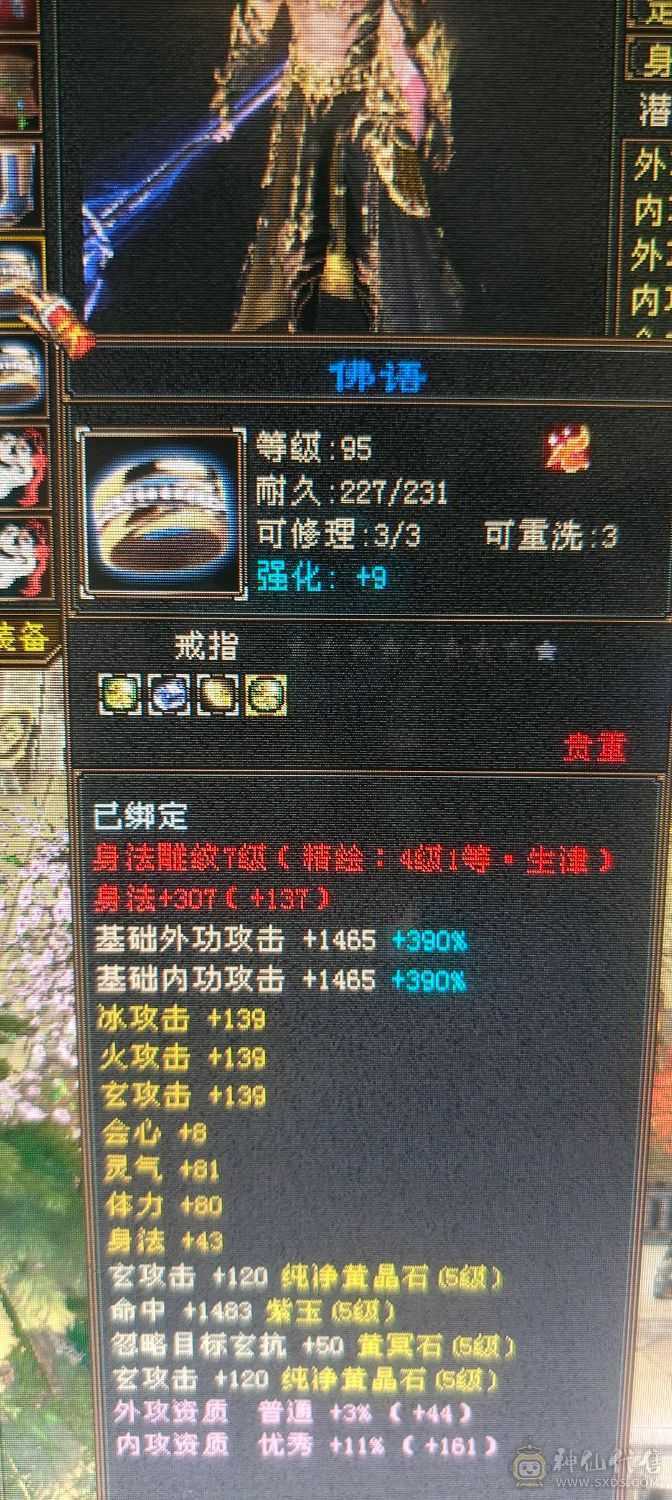 ，可砍价，急出，修炼心法以满，满状态可达93万血，六阶幻蝶，鹿蜀六阶都能锁六条，，修炼心法全满，最新面板