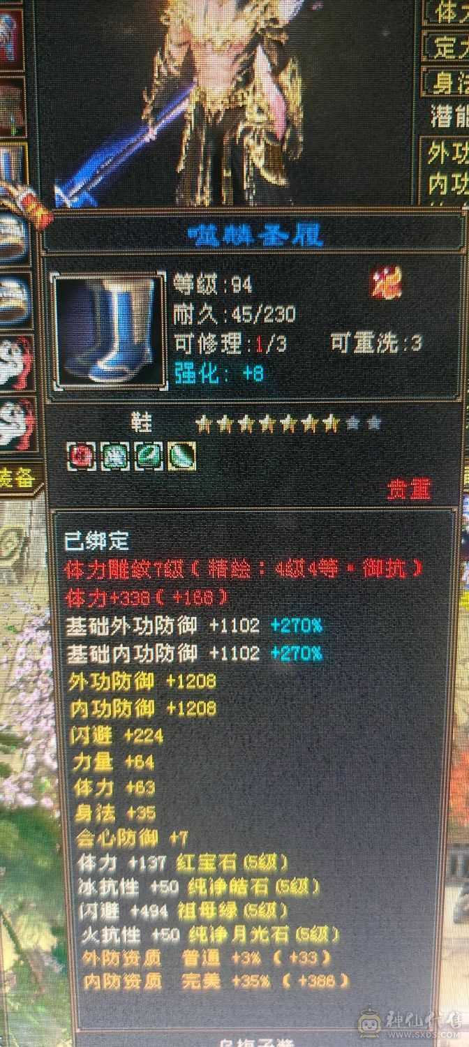 ，可砍价，急出，修炼心法以满，满状态可达93万血，六阶幻蝶，鹿蜀六阶都能锁六条，，修炼心法全满，最新面板