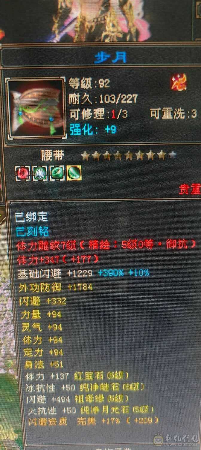 ，可砍价，急出，修炼心法以满，满状态可达93万血，六阶幻蝶，鹿蜀六阶都能锁六条，，修炼心法全满，最新面板