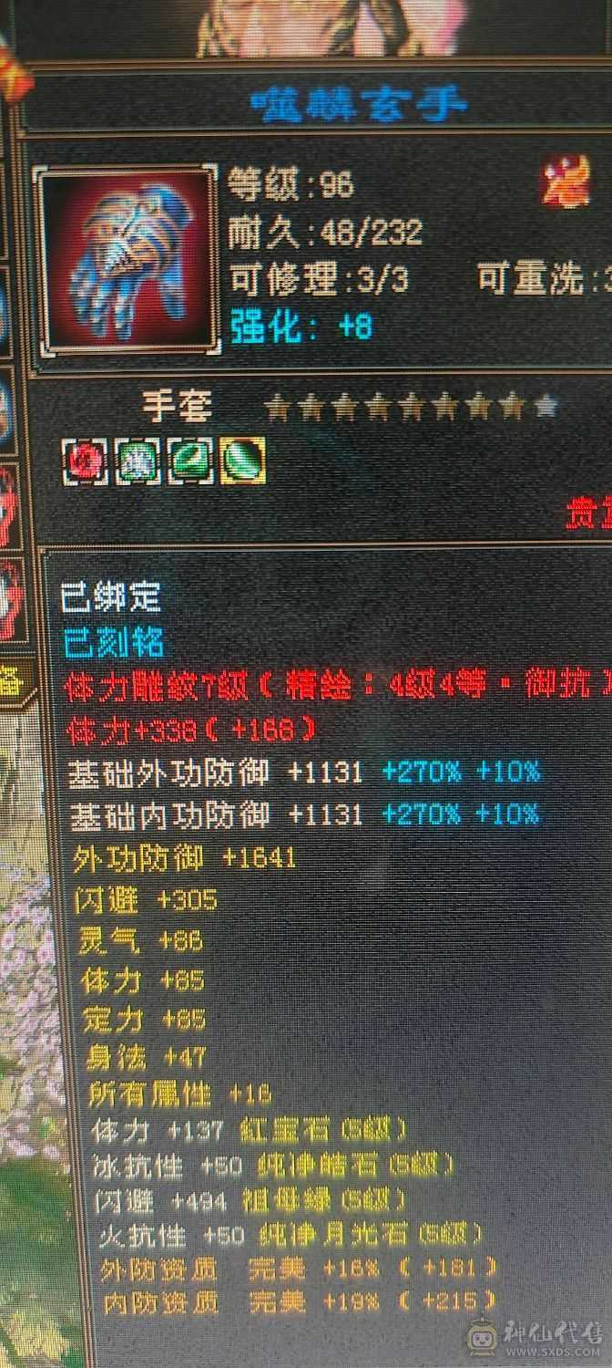，可砍价，急出，修炼心法以满，满状态可达93万血，六阶幻蝶，鹿蜀六阶都能锁六条，，修炼心法全满，最新面板
