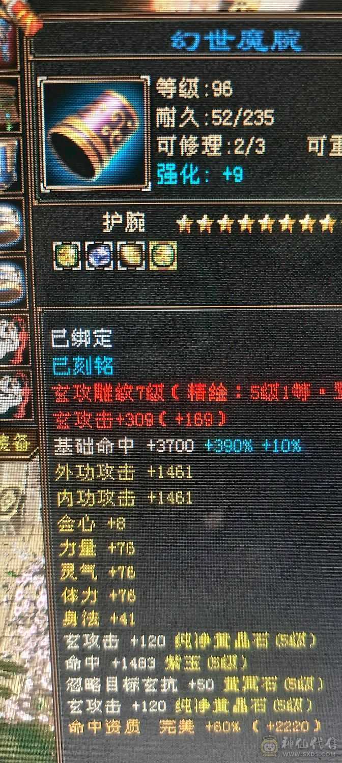 ，可砍价，急出，修炼心法以满，满状态可达93万血，六阶幻蝶，鹿蜀六阶都能锁六条，，修炼心法全满，最新面板