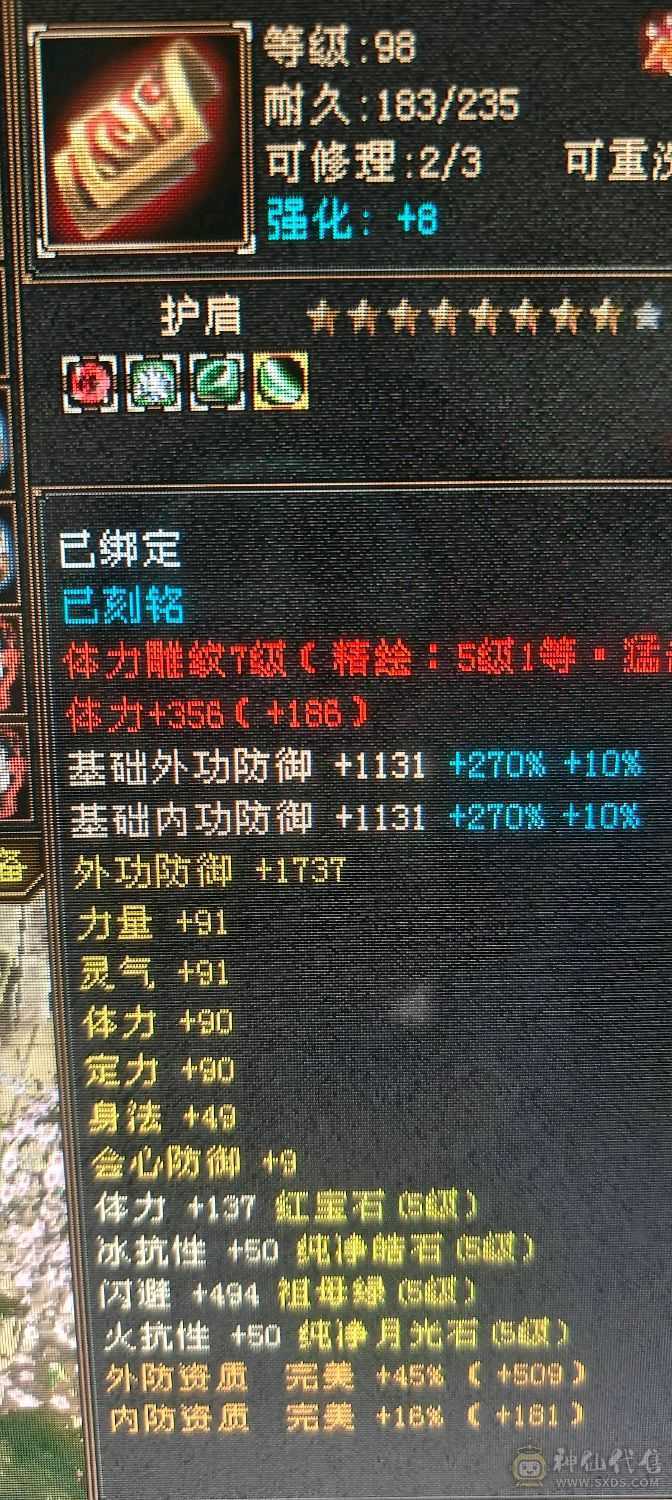 ，可砍价，急出，修炼心法以满，满状态可达93万血，六阶幻蝶，鹿蜀六阶都能锁六条，，修炼心法全满，最新面板