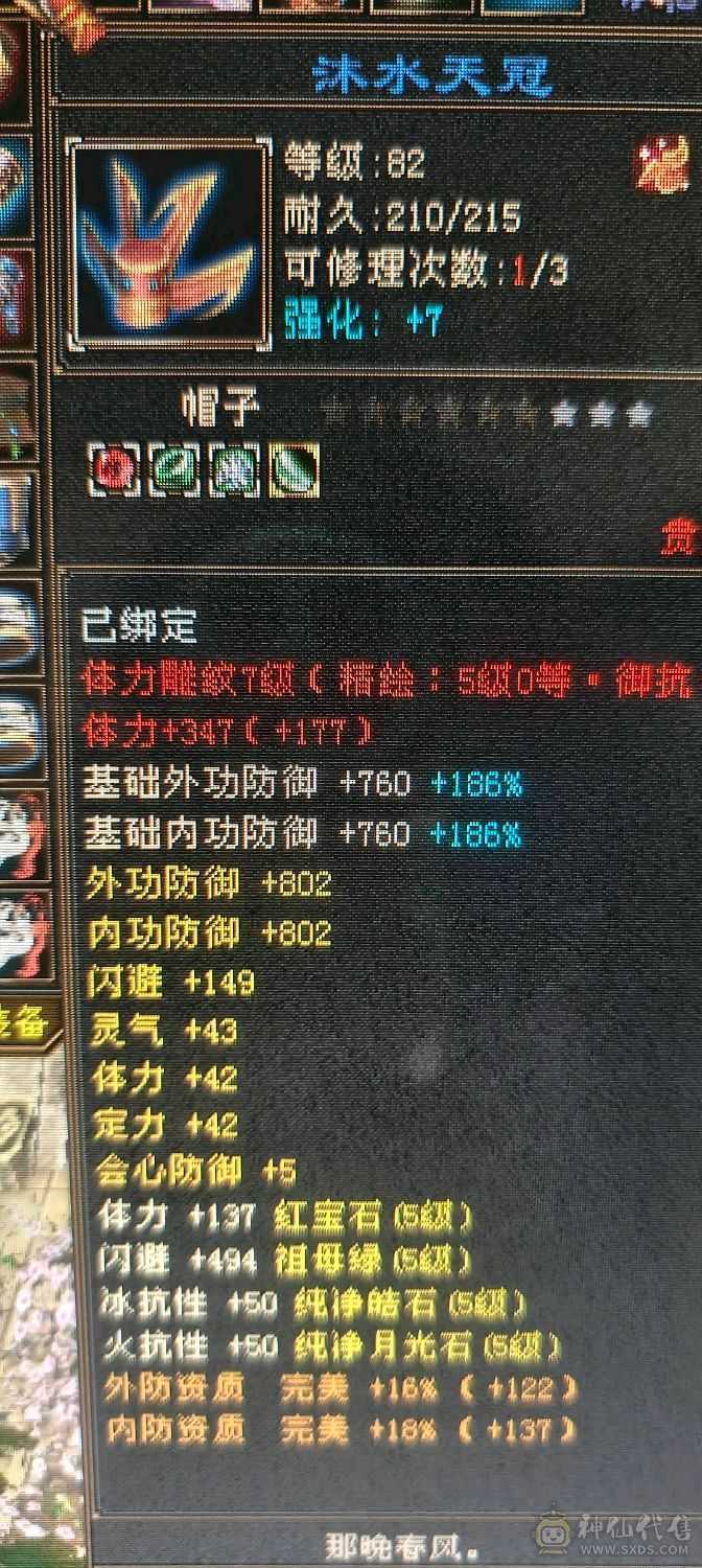 ，可砍价，急出，修炼心法以满，满状态可达93万血，六阶幻蝶，鹿蜀六阶都能锁六条，，修炼心法全满，最新面板