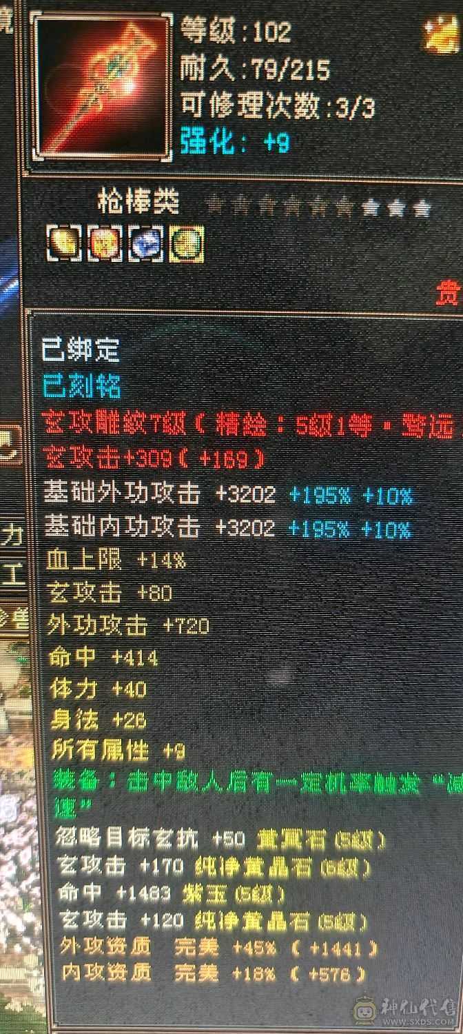 ，可砍价，急出，修炼心法以满，满状态可达93万血，六阶幻蝶，鹿蜀六阶都能锁六条，，修炼心法全满，最新面板