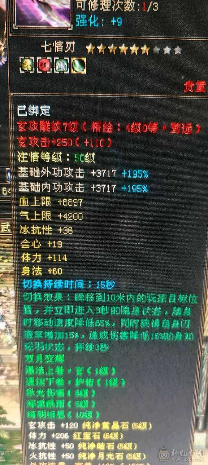 ，可砍价，急出，修炼心法以满，满状态可达93万血，六阶幻蝶，鹿蜀六阶都能锁六条，，修炼心法全满，最新面板