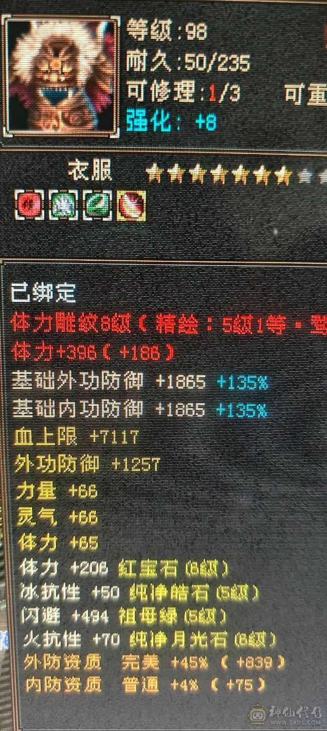 ，可砍价，急出，修炼心法以满，满状态可达93万血，六阶幻蝶，鹿蜀六阶都能锁六条，，修炼心法全满，最新面板