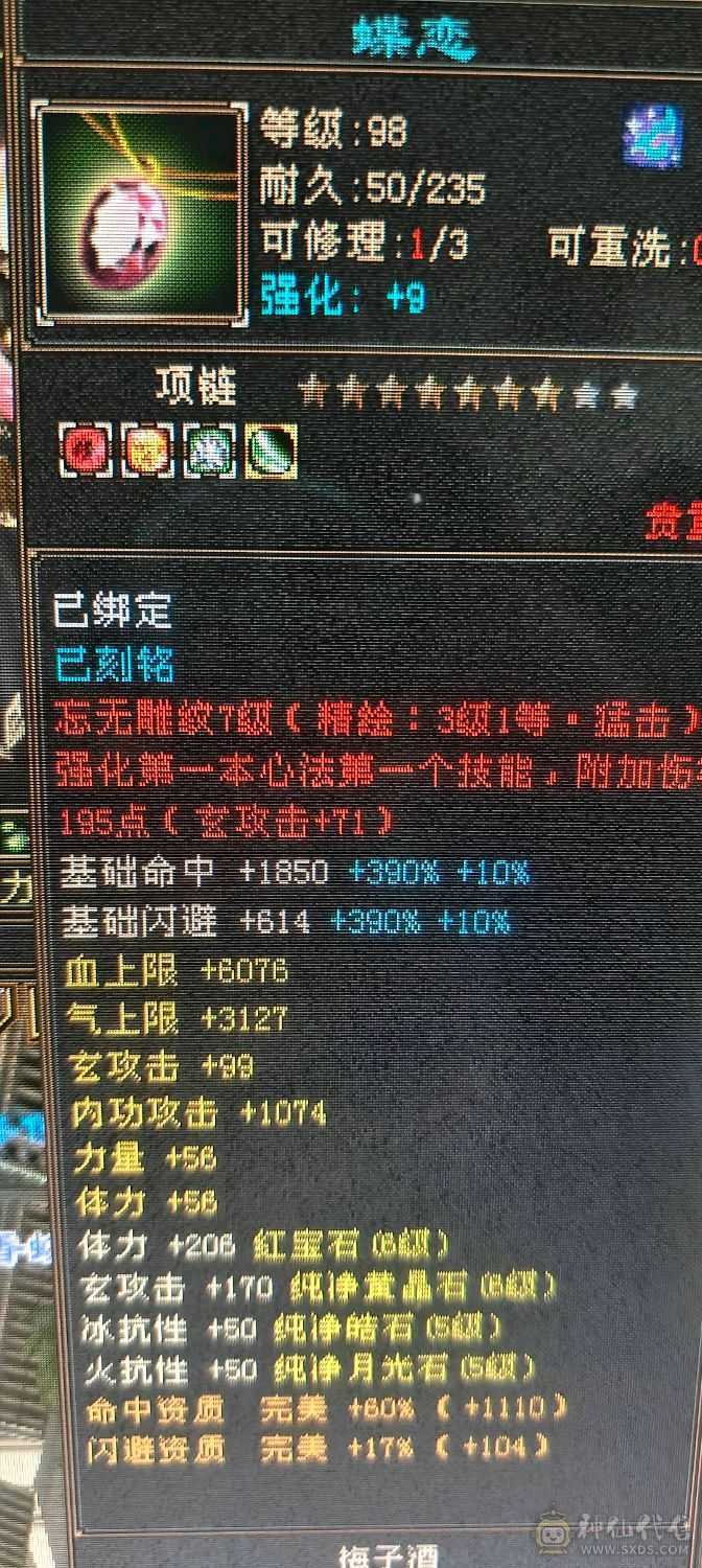 ，可砍价，急出，修炼心法以满，满状态可达93万血，六阶幻蝶，鹿蜀六阶都能锁六条，，修炼心法全满，最新面板