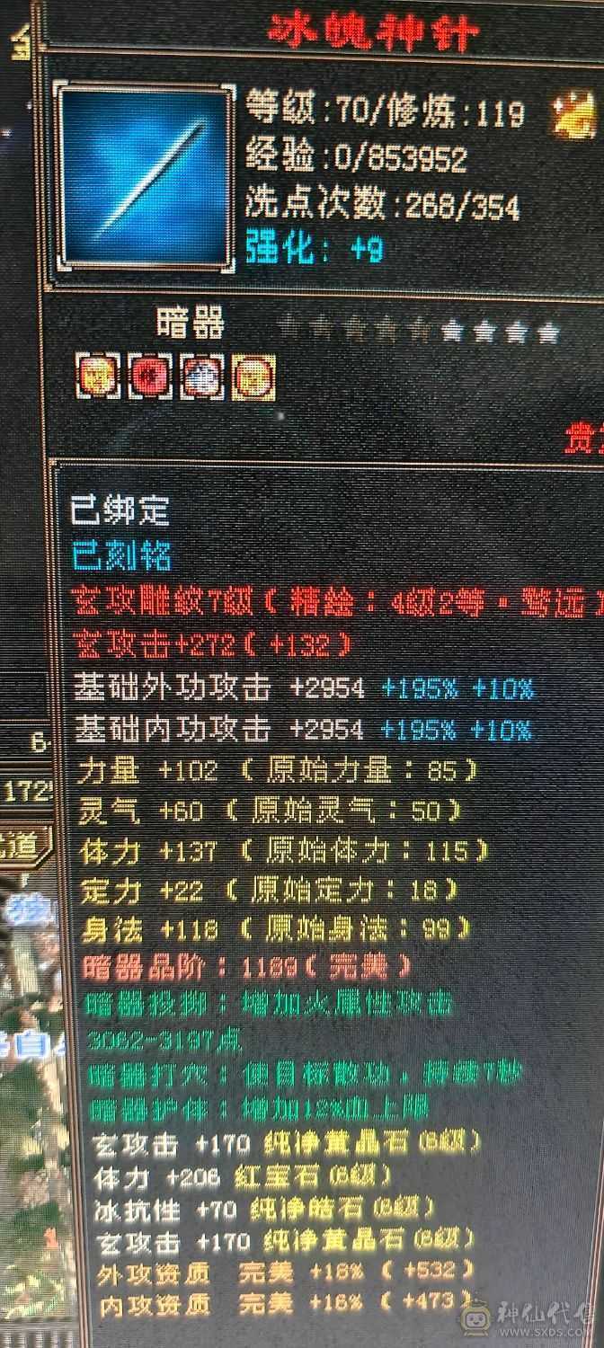 ，可砍价，急出，修炼心法以满，满状态可达93万血，六阶幻蝶，鹿蜀六阶都能锁六条，，修炼心法全满，最新面板