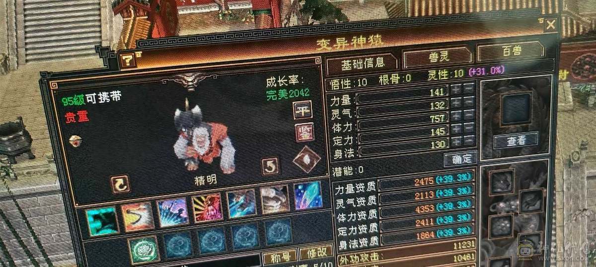 ，可砍价，急出，修炼心法以满，满状态可达93万血，六阶幻蝶，鹿蜀六阶都能锁六条，，修炼心法全满，最新面板