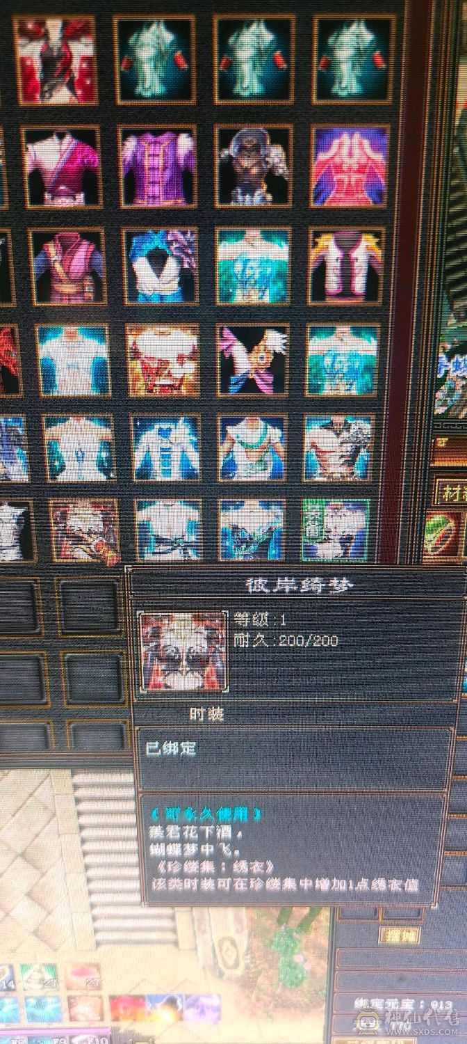 ，可砍价，急出，修炼心法以满，满状态可达93万血，六阶幻蝶，鹿蜀六阶都能锁六条，，修炼心法全满，最新面板