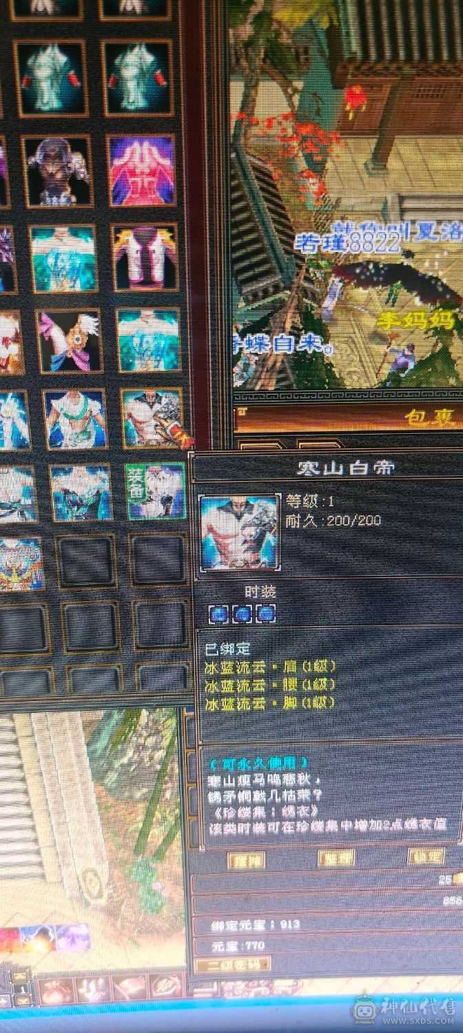 ，可砍价，急出，修炼心法以满，满状态可达93万血，六阶幻蝶，鹿蜀六阶都能锁六条，，修炼心法全满，最新面板