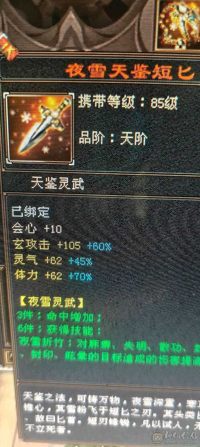 ，可砍价，急出，修炼心法以满，满状态可达93万血，六阶幻蝶，鹿蜀六阶都能锁六条，，修炼心法全满，最新面板