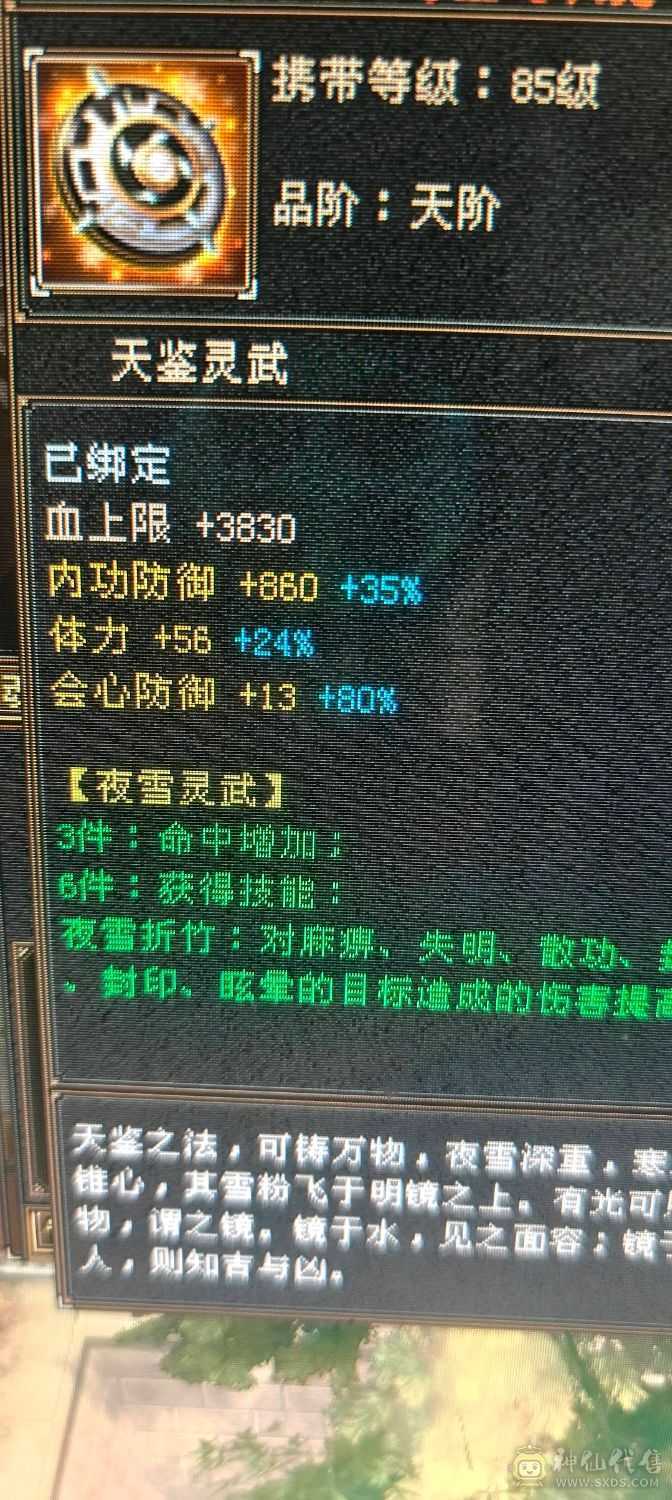 ，可砍价，急出，修炼心法以满，满状态可达93万血，六阶幻蝶，鹿蜀六阶都能锁六条，，修炼心法全满，最新面板