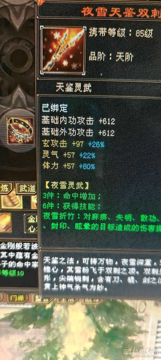 ，可砍价，急出，修炼心法以满，满状态可达93万血，六阶幻蝶，鹿蜀六阶都能锁六条，，修炼心法全满，最新面板