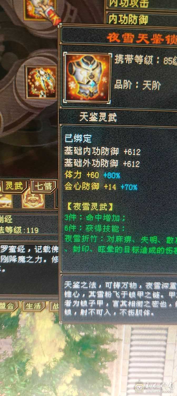 ，可砍价，急出，修炼心法以满，满状态可达93万血，六阶幻蝶，鹿蜀六阶都能锁六条，，修炼心法全满，最新面板