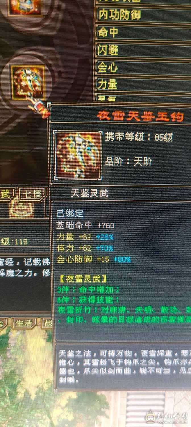 ，可砍价，急出，修炼心法以满，满状态可达93万血，六阶幻蝶，鹿蜀六阶都能锁六条，，修炼心法全满，最新面板