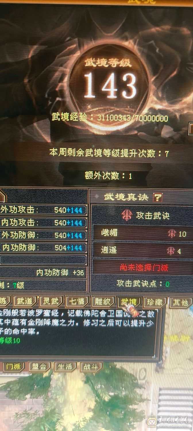 ，可砍价，急出，修炼心法以满，满状态可达93万血，六阶幻蝶，鹿蜀六阶都能锁六条，，修炼心法全满，最新面板