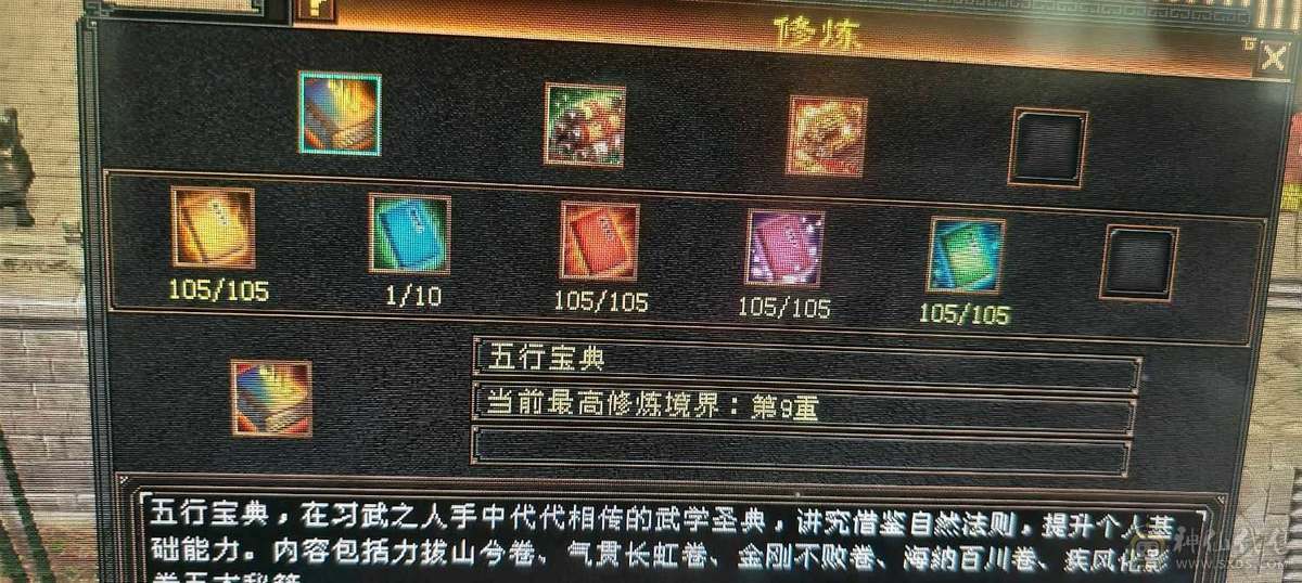 ，可砍价，急出，修炼心法以满，满状态可达93万血，六阶幻蝶，鹿蜀六阶都能锁六条，，修炼心法全满，最新面板
