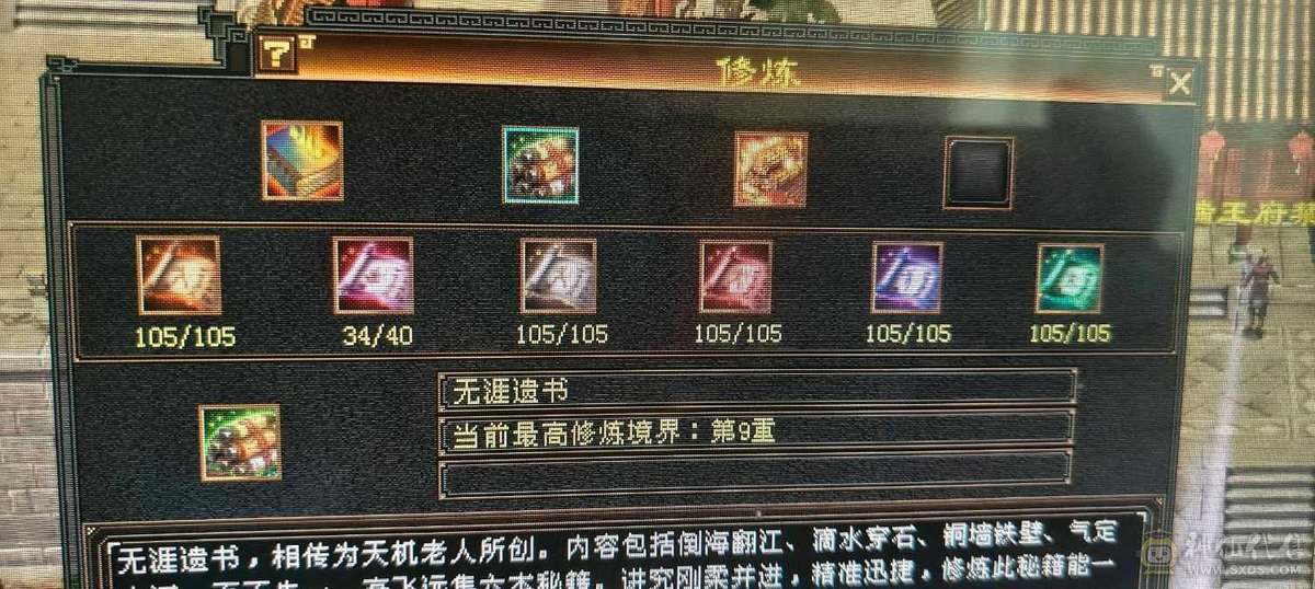，可砍价，急出，修炼心法以满，满状态可达93万血，六阶幻蝶，鹿蜀六阶都能锁六条，，修炼心法全满，最新面板