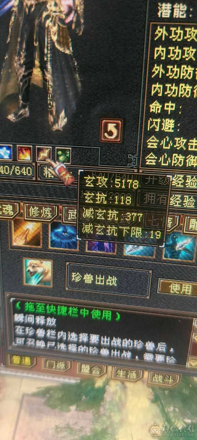 ，可砍价，急出，修炼心法以满，满状态可达93万血，六阶幻蝶，鹿蜀六阶都能锁六条，，修炼心法全满，最新面板