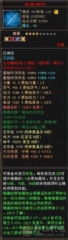 急出！6神极限7666超高内功曼陀，还有几个10级雕文，没有一个5级宝石，血超多，大毒抗副玄抗三修大曼陀