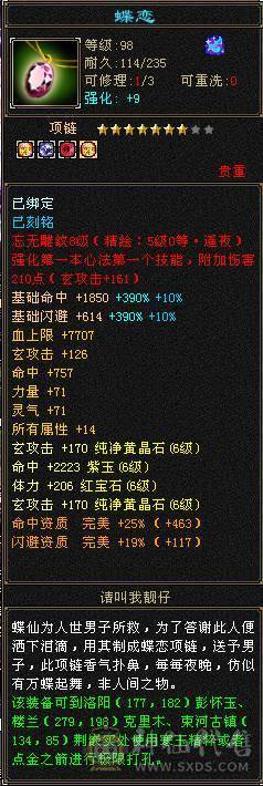 急出！6神极限7666超高内功曼陀，还有几个10级雕文，没有一个5级宝石，血超多，大毒抗副玄抗三修大曼陀
