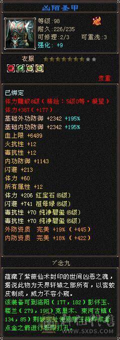 急出！6神极限7666超高内功曼陀，还有几个10级雕文，没有一个5级宝石，血超多，大毒抗副玄抗三修大曼陀