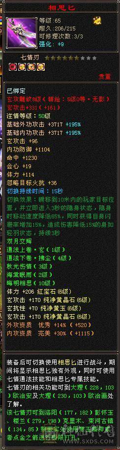 急出！6神极限7666超高内功曼陀，还有几个10级雕文，没有一个5级宝石，血超多，大毒抗副玄抗三修大曼陀