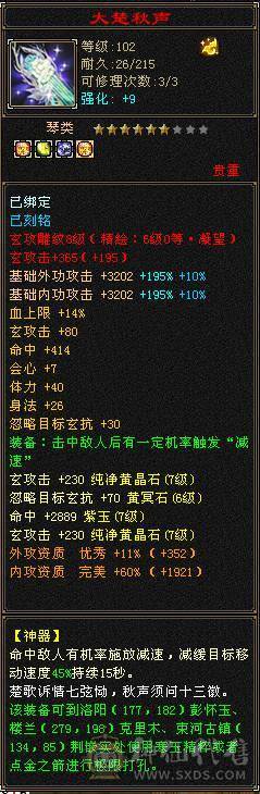急出！6神极限7666超高内功曼陀，还有几个10级雕文，没有一个5级宝石，血超多，大毒抗副玄抗三修大曼陀