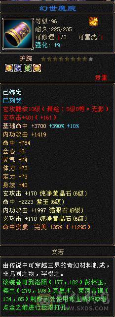 急出！6神极限7666超高内功曼陀，还有几个10级雕文，没有一个5级宝石，血超多，大毒抗副玄抗三修大曼陀