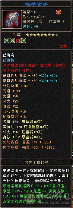 急出！6神极限7666超高内功曼陀，还有几个10级雕文，没有一个5级宝石，血超多，大毒抗副玄抗三修大曼陀
