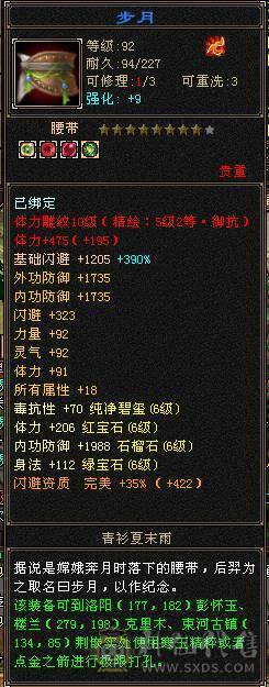 急出！6神极限7666超高内功曼陀，还有几个10级雕文，没有一个5级宝石，血超多，大毒抗副玄抗三修大曼陀