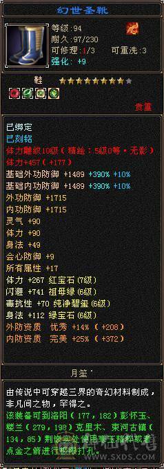 急出！6神极限7666超高内功曼陀，还有几个10级雕文，没有一个5级宝石，血超多，大毒抗副玄抗三修大曼陀