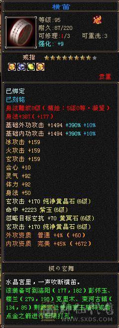 急出！6神极限7666超高内功曼陀，还有几个10级雕文，没有一个5级宝石，血超多，大毒抗副玄抗三修大曼陀