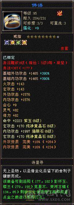 急出！6神极限7666超高内功曼陀，还有几个10级雕文，没有一个5级宝石，血超多，大毒抗副玄抗三修大曼陀